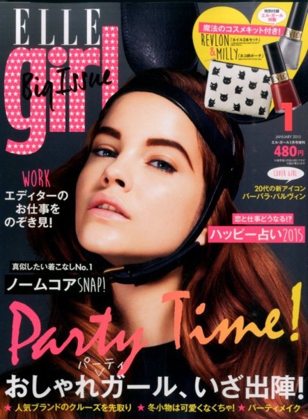 増刊 ELLE girl(エルガール)  ELLE girl BIG (発売日2014年11月22日) 表紙