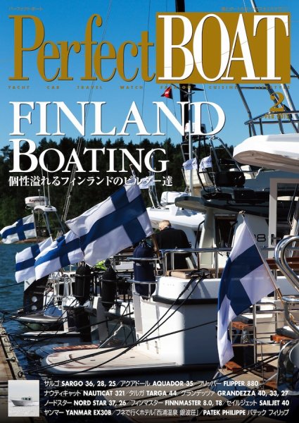 Perfect BOAT（パーフェクトボート）  2月号 (発売日2015年01月05日) 表紙
