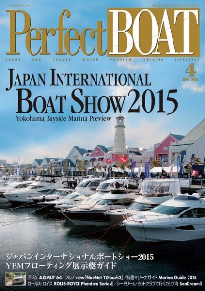 Perfect BOAT（パーフェクトボート）  2015年4月号 (発売日2015年03月05日) 表紙