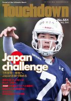 Touchdown(タッチダウン）  551 (発売日2015年03月30日) 表紙