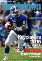 Touchdown(タッチダウン）  552 (発売日2015年04月30日) 表紙