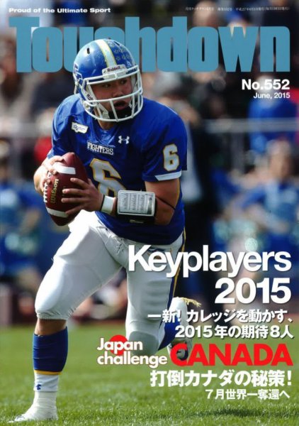 Touchdown(タッチダウン）  552 (発売日2015年04月30日) 表紙