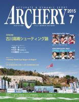 アーチェリー 2015年７月号 (発売日2015年06月20日) 表紙