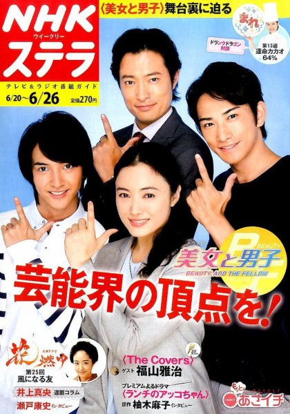 NHKウイークリーSTERA（ステラ） 2015年6/26号 (発売日2015年06月17日) 表紙