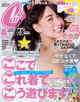 CanCam（キャンキャン） 2015年8月号 (発売日2015年06月23日) | 雑誌