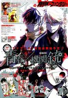 月刊 G ファンタジー 2015年7月号 表紙