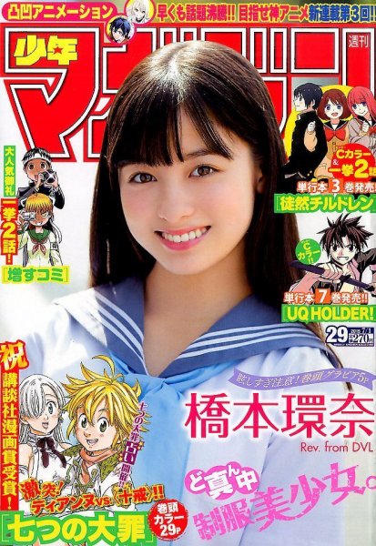 週刊少年マガジン2015年16～24号、26～34号まとめ売り17冊セット 2026年最新】Yahoo!オークション - 少年マガジン(少年マンガ誌)の中古
