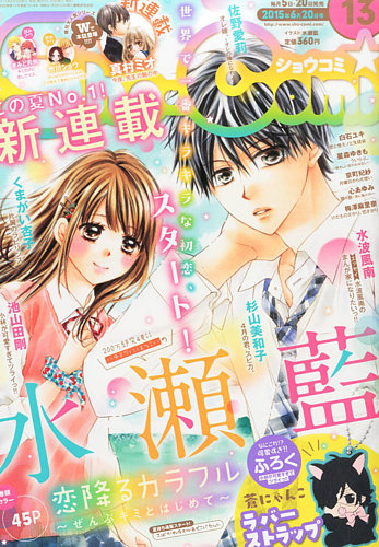 ジョージ秋山「フーライブルース」全14話 未単行本作品 週刊少年ジャンプ1973年11月19日号 最終話！灰になる少年