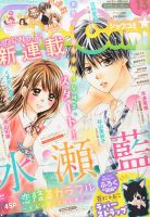 Sho-Comi (ショウコミ) 表紙