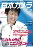 日本カメラのバックナンバー (3ページ目 30件表示) | 雑誌/電子書籍