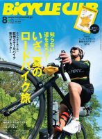 Bicycle Club（バイシクルクラブ） No.364 表紙