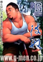 G-men (ジーメン) 2015年8月号 (発売日2015年06月20日) 表紙