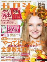 ゼクシィ徳島・ 香川・ 愛媛・ 高知 8月号 表紙