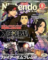 Nintendo DREAM（ニンテンドードリーム） 2015年8月号 表紙