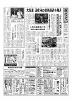 新文化 3083号 表紙