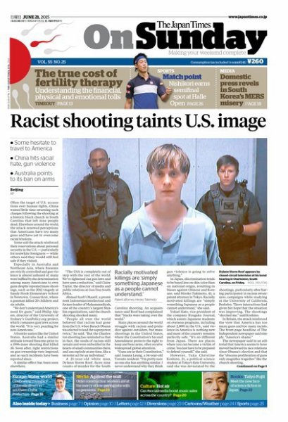 The Japan Times / The New York Times Weekend Edition Vol. 55 No.25 (発売日2015年06月21日) 表紙