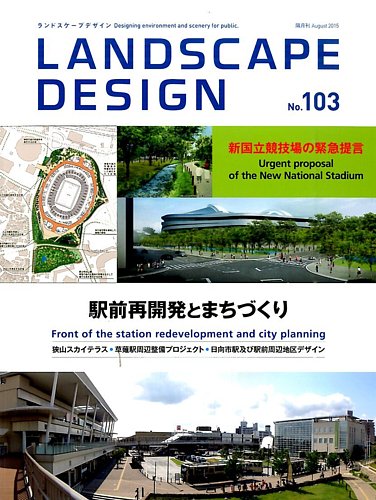 ランドスケープデザイン キッズ - LANDSCAPE DESIGN ランドスケープデザイン - Fukuyama