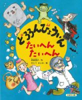 こどものくに　ひまわり版 7月号 表紙
