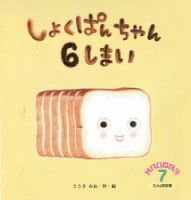 こどものくに　たんぽぽ版 7月号 表紙