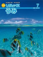 しぜんのくに 7月号 (発売日2015年06月20日) 表紙
