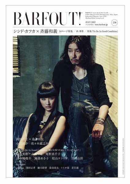 BARFOUT！（バァフアウト） VOL.238 (発売日2015年06月19日) 表紙