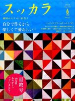 スッカラ 2015年04月21日発売号 表紙