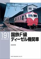 RM Library（RMライブラリー） 191巻 表紙