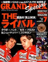 Amazon.co.jp: GRAND PRIX Special (グランプリ トクシュウ