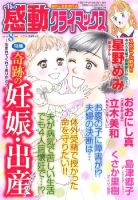 15の感動クライマックス 2015年8月号 (発売日2015年06月19日) 表紙
