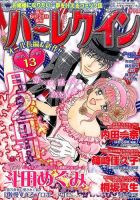 ハーレクイン 2015年7/6号 表紙