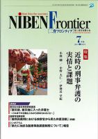 NIBEN Frontier[二弁フロンティア]  2015年7月号 表紙