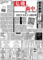 図書新聞 3212号 (発売日2015年06月20日) 表紙
