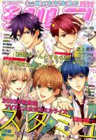 シルフ 2015年8月号 (発売日2015年06月22日) 表紙