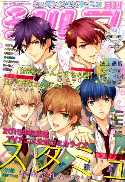 シルフ 2015年8月号 (発売日2015年06月22日) 表紙
