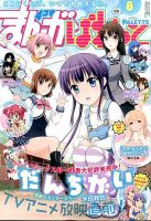 まんが4コマぱれっと 2015年8月号 (発売日2015年06月22日) 表紙