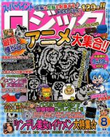 スーパーペイントロジック 2015年8月号 表紙