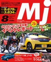 月刊　Mjマガジン 2015年8月号 表紙