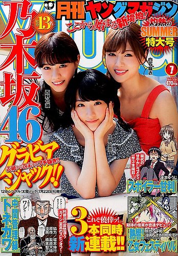 週間ヤングマガジン 2015年　1号〜53号　49冊　1年分 ヤンマガ 1246730_l.jpg