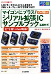増刊 トランジスタ技術 2015年4月号 (発売日2015年03月28日) 表紙