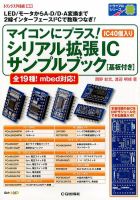 増刊 トランジスタ技術 2015年4月号 (発売日2015年03月28日) 表紙