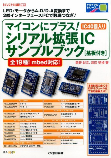 増刊 トランジスタ技術 2015年4月号 (発売日2015年03月28日) 表紙