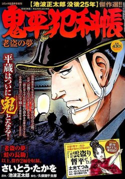増刊 COMIC (コミック) 乱 2015年8月号 (発売日2015年06月19日) 表紙