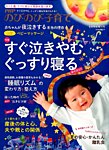 増刊 PHPのびのび子育て 2015年8月号 (発売日2015年06月18日) 表紙