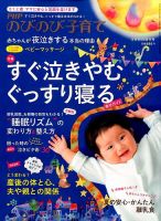 増刊 PHPのびのび子育て｜定期購読 - 雑誌のFujisan