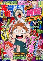 増刊 漫画パチンコ777 2014年11月19日発売号 表紙