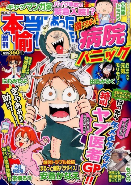 増刊 漫画パチンコ777 2014年11月19日発売号 表紙