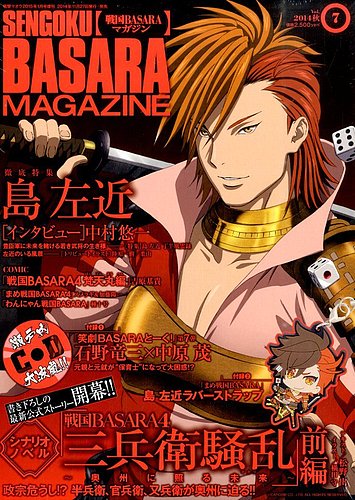 戦国basara　　販促宣伝用非売品ポスター 戦国BASARA弐 其の四 販促ポスター 竹中半兵衛 - メルカリ