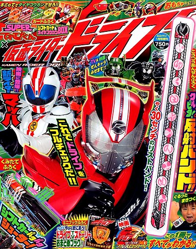 1円〜 固い 未開封 バンダイ 仮面ライダードライブ DXシフト