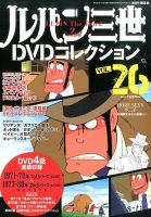 即購入可能　ルパン三世　26冊セット 1246907_n.jpg