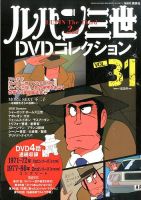 ルパン三世DVDコレクション1~31巻セット ルパン三世DVDコレクション1~31巻セット ルパン三世 THE DVD